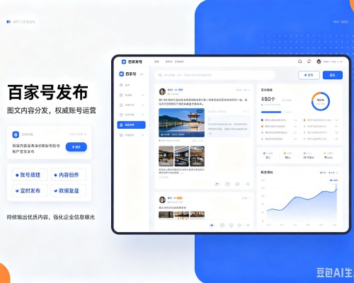 梁子湖百家号信息发布代运营